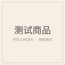 测试商品